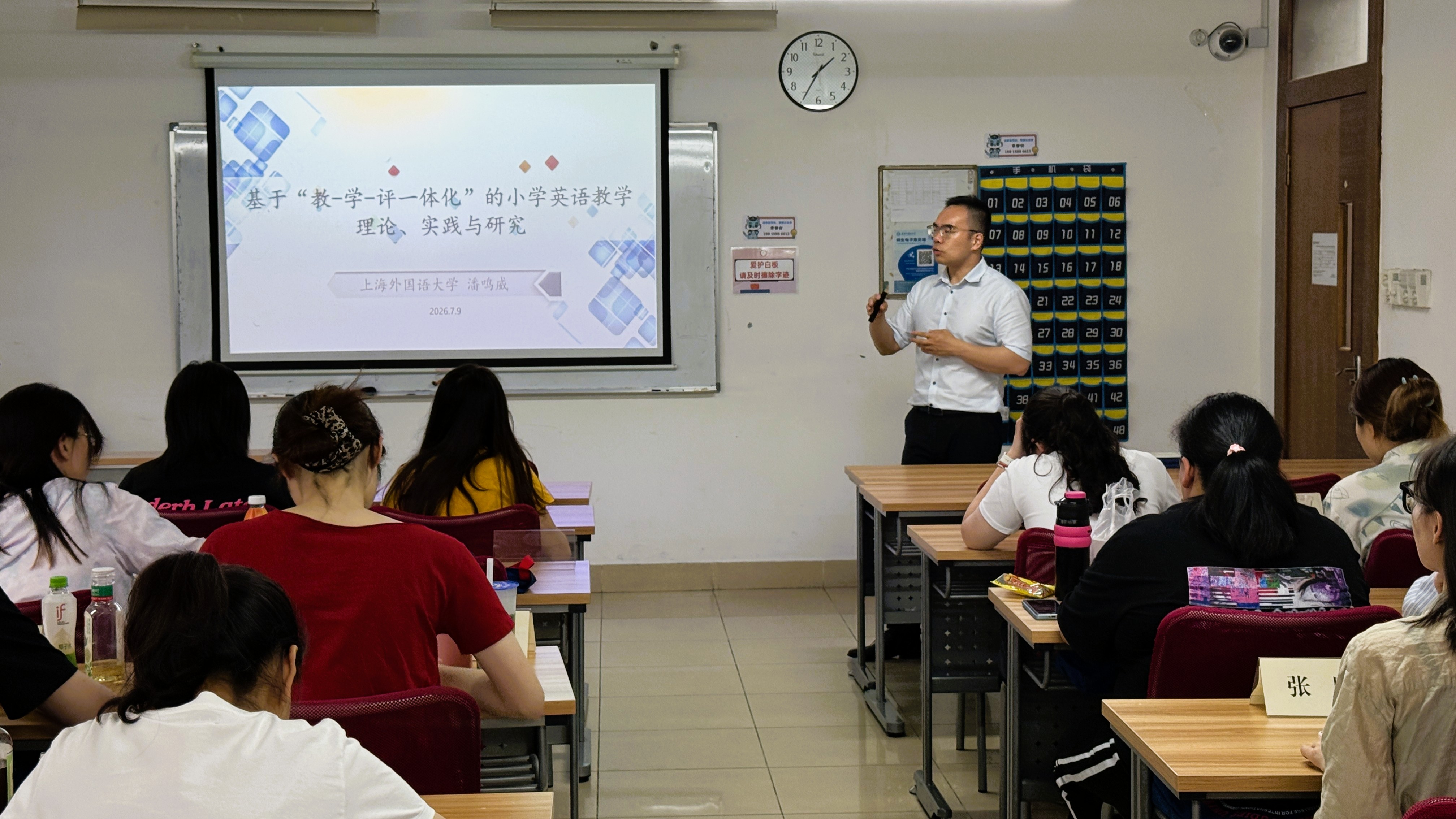 潘鸣威授课.jpg