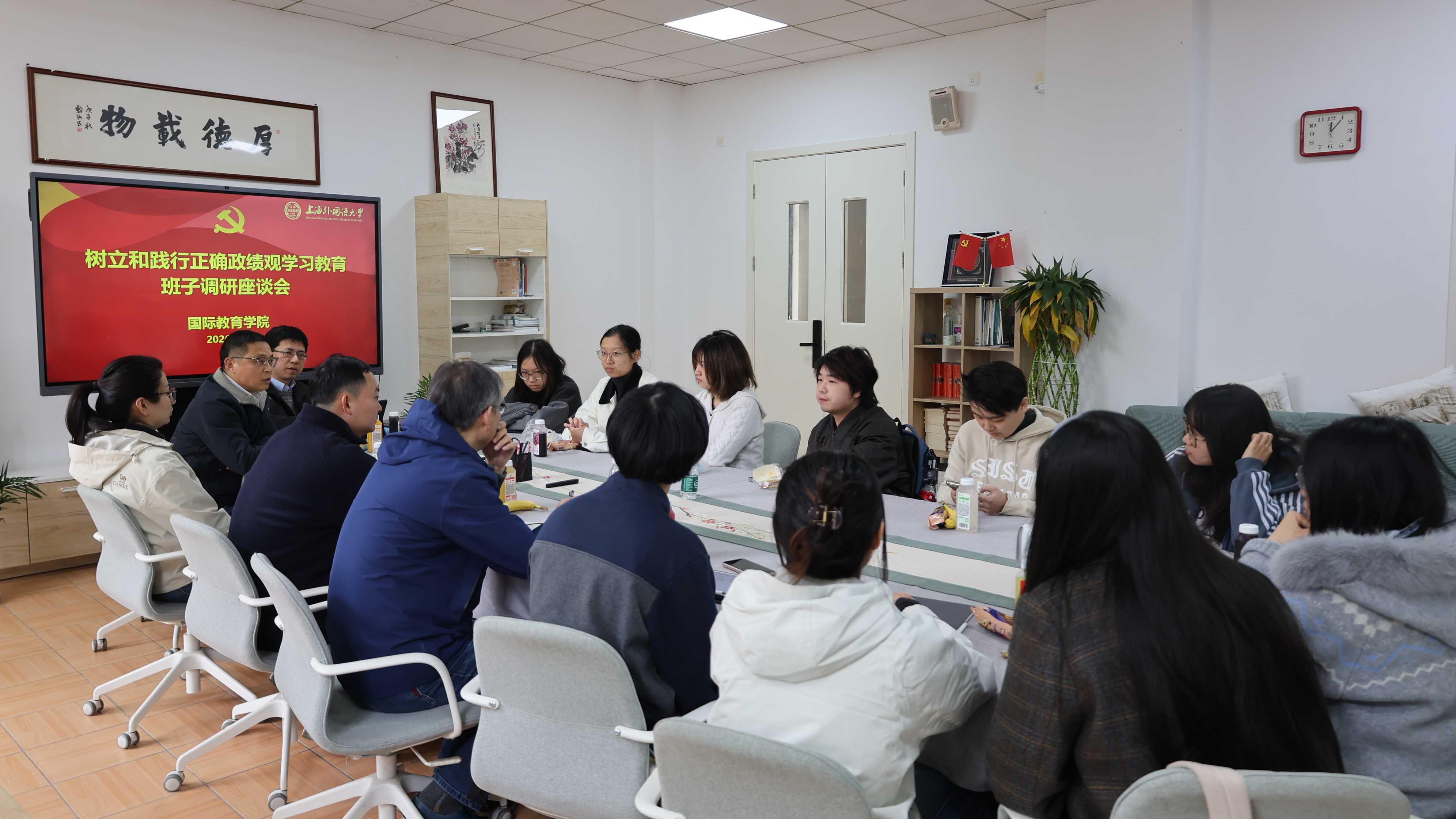 国际教育学院领导班子召开学生座谈会