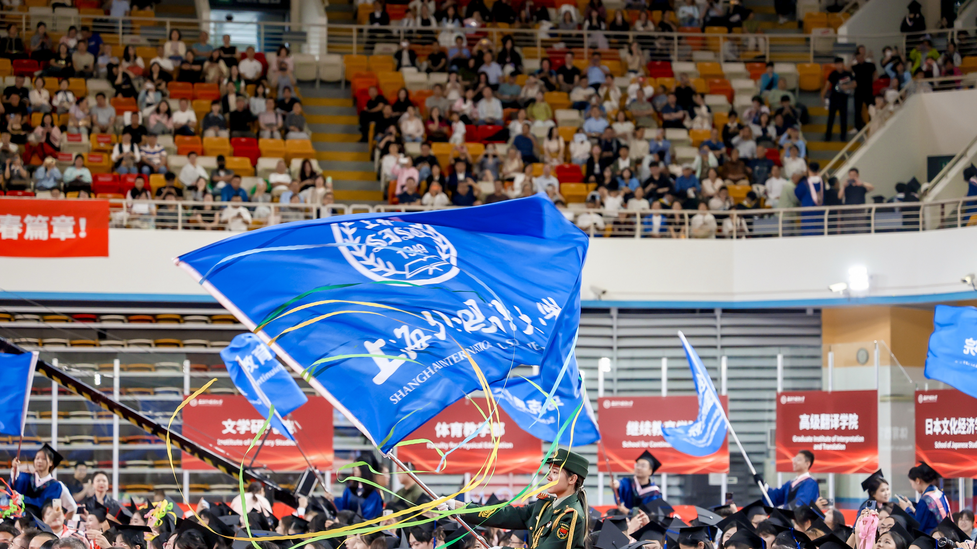 上海外国语大学举行2026届学生毕业典礼