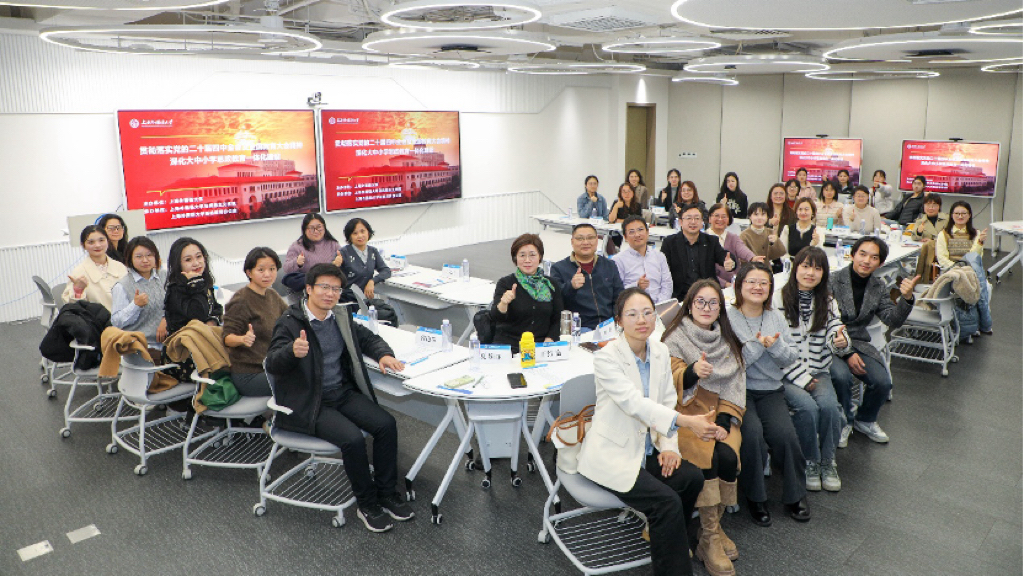 上海外国语大学探索大中小学思政课育人共同体新范式