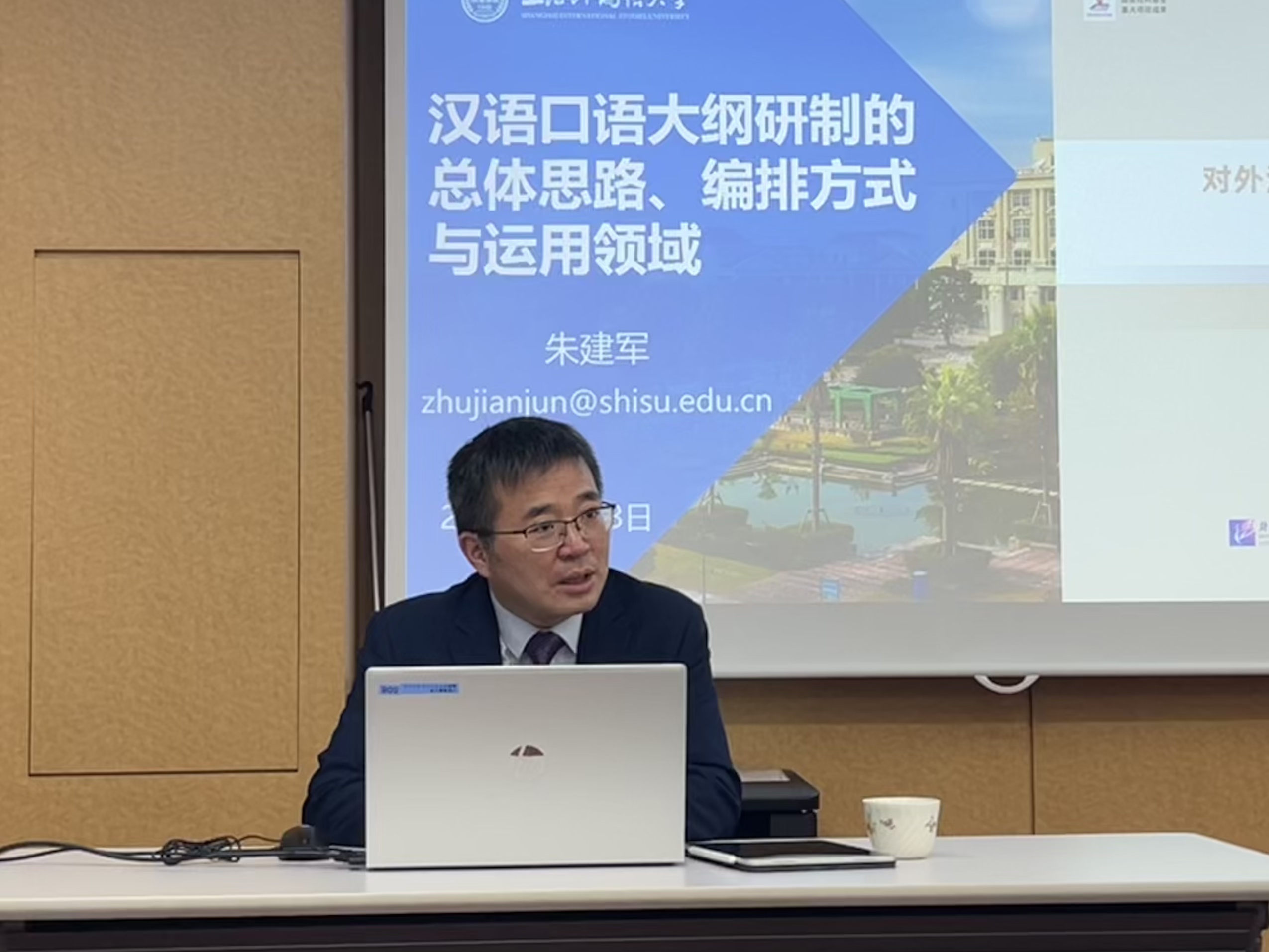 日本大阪产业大学孔子学院举办本土中文教师培训讲座