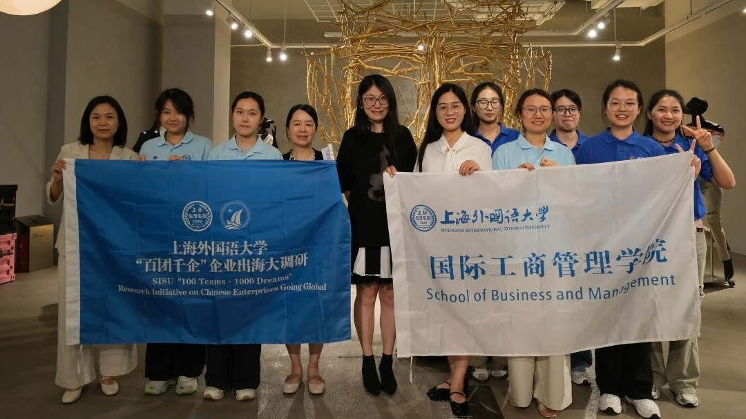 上海外国语大学国际工商管理学院“文脉远航”实践团赴沪黔两地开展专题调研