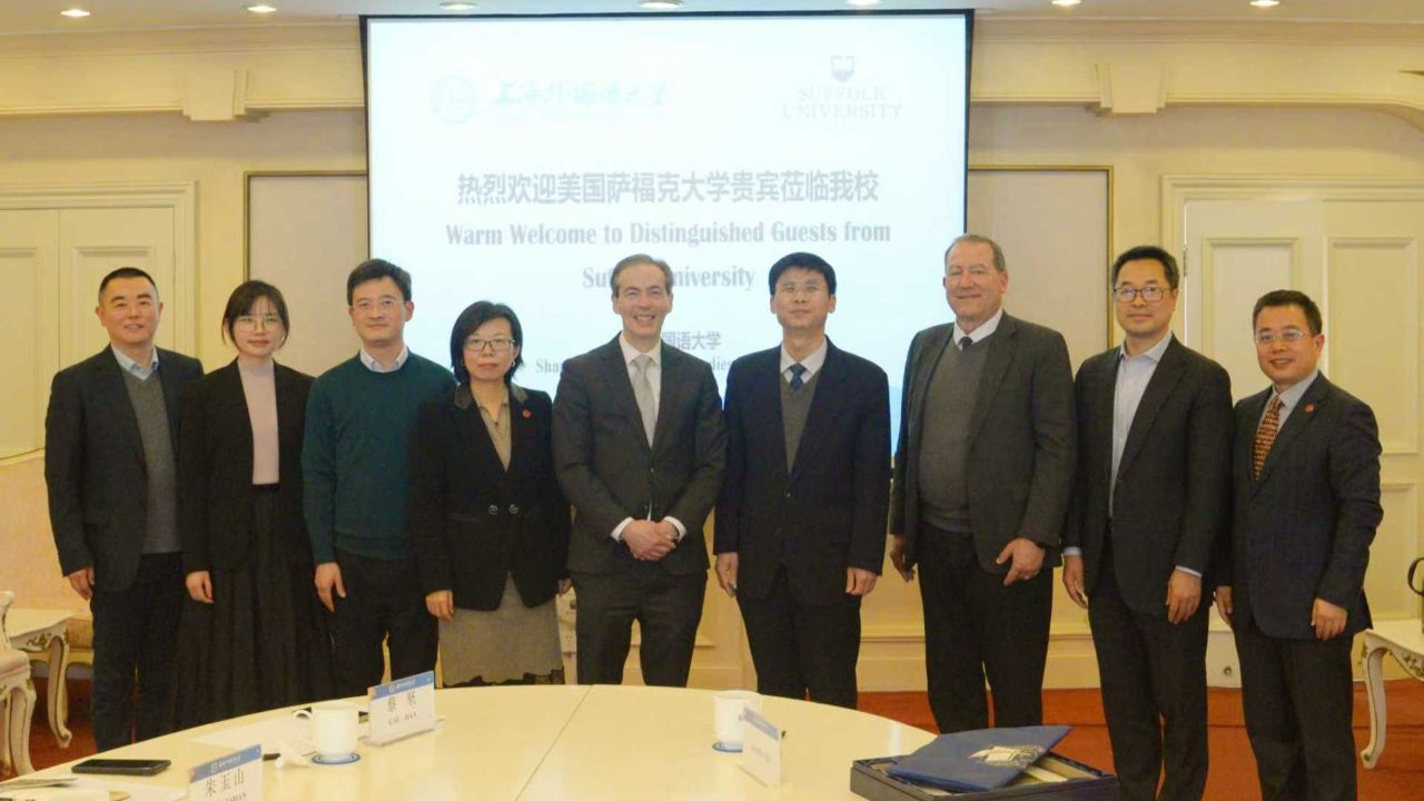 美国萨福克大学代表团访问上外 共商教育合作新路径
