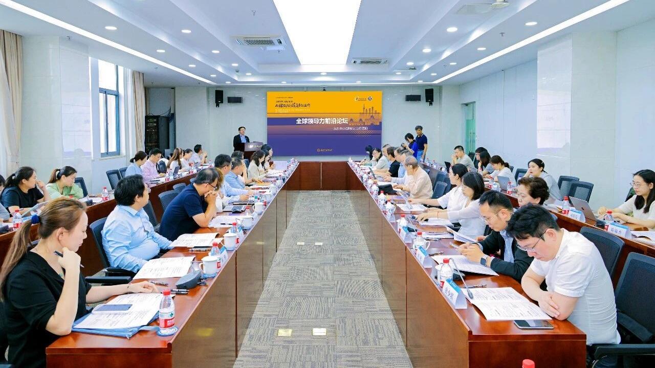 全球领导力前沿论坛暨上海市领导科学学会第十八届“领导科学研究”博士论坛、第十二届青年学者论坛在上外举行
