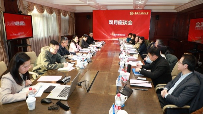 上海外国语大学召开双月座谈会