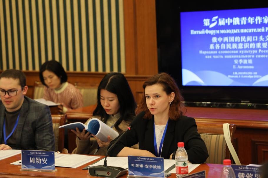 图片 安季波娃做大会发言.png